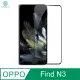 NILLKIN OPPO Find N3 Amazing CP+PRO 防爆鋼化玻璃貼