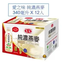 在飛比找蝦皮購物優惠-好市多飲品-愛之味 純濃燕麥 340毫升 X 12入 醇濃燕