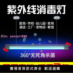 紫外線消毒燈家用支架殺菌燈除螨紫外線燈學校幼兒園醫用石英消毒