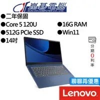 在飛比找蝦皮商城優惠-Lenovo聯想 IdeaPad Slim 3 83E500