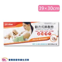 在飛比找蝦皮商城優惠-Comefree乾濕兩用熱敷墊CF-2211P 39x30c