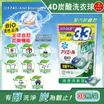 (2袋)日本P&G ARIEL-4D炭酸機能BIO活性去污強洗淨洗衣凝膠球-綠袋消臭型36顆/袋