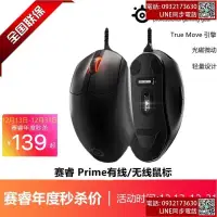 在飛比找露天拍賣優惠-steelseries賽睿prime 無線有線fps輕量光微