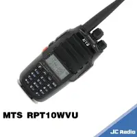 在飛比找樂天市場購物網優惠-MTS RPT10WVU 雙頻無線電對講機 10W大功率 中
