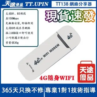 🔥特價清庫存🔥隨身wifi分享器 網路分享器 USB隨身wifi 插sim卡wifi分享器 4g分享器 行動WIFI熱點