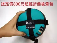 在飛比找Yahoo!奇摩拍賣優惠-lirosa 羽絨睡袋 AS200B 超輕睡袋 迷你睡袋 日