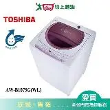在飛比找遠傳friDay購物優惠-TOSHIBA東芝10KG不鏽鋼洗衣機AW-B1075G(W
