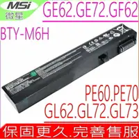 在飛比找樂天市場購物網優惠-MSI BTY-M6H 電池(原裝)微星 PE60,PE70
