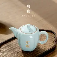 在飛比找樂天市場購物網優惠-汝窯茶壺開片茶具