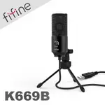 FIFINE K669 USB心型指向電容式麥克風(黑色)