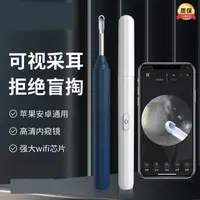 在飛比找生活市集優惠-無線WIFI智能可視耳勺 LED高清掏耳棒 (type-c充