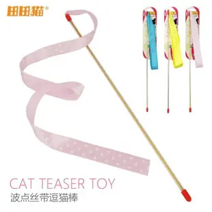 tease cats rods tiantian cat cute ribbon to make cat cat toy