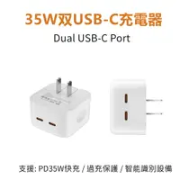 在飛比找蝦皮購物優惠-(新款) 蘋果PD35W快充双USB-C埠小型電源轉接器適用