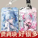 透明卡套 悠遊卡套 門禁卡套 初音未來二次元卡套校園學生飯卡門禁公交工作身份證件廠牌保訂製