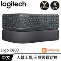 在飛比找有閑購物優惠-Logitech 羅技 Ergo K860 人體工學鍵盤