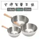 【九元生活百貨】台灣製 木柄雪平鍋/18cm 牛奶鍋 單柄鍋 泡麵鍋