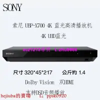 在飛比找露天拍賣優惠-現貨Sony索尼 UBP-X700 X800M2 4K UH