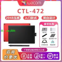 在飛比找樂天市場購物網優惠-Wacom數位板CTL472手繪板電腦手寫網課輸入板電子繪畫