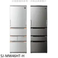 在飛比找Yahoo!奇摩拍賣優惠-【 晨光電器/本月促銷】夏普【SJ-MW46HT】457公升