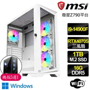 【微星平台】i9二四核 RTX4070 SUPER 3X WiN11P{幻夢之吻}電競電腦(i9-14900F/Z790/16G D5/1TB)