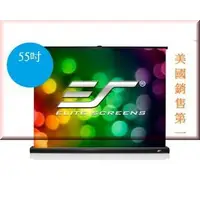 在飛比找蝦皮購物優惠-億立Elite Screens 5550吋 43169 行動