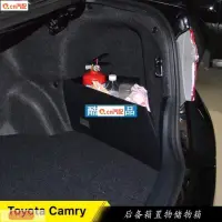 在飛比找蝦皮購物優惠-Kcn車品適用於Camry Toyota豐田 專用後車廂置物