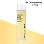 【CNP LABORATORY】官方直營 黑甘草強效修護精華液(150ML)