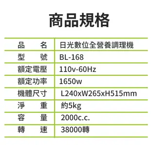 【Nikko日光】破壁式煮沸微電腦數位調理機(贈-歌林多功能微電腦壓力鍋) (7.1折)