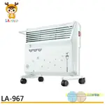 LAPOLO 防潑水 直立壁掛兩用對流式 電暖器 LA-967