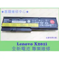 在飛比找蝦皮購物優惠-★普羅維修中心★IBM 聯想Lenovo ThinkPad 