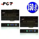 【PCT】PS/2 KVM 網線型延長器(RJ45/CAT5)EXTENDER-150M (ME21TS/ME21RS)