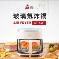 在飛比找momo購物網優惠-【義大利Giaretti珈樂堤】4.5L玻璃氣炸鍋(GT-A