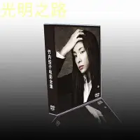 在飛比找Yahoo!奇摩拍賣優惠-竹內結子  電影作品全集套裝 原音中文字幕  28碟DVD盒