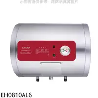 在飛比找PChome24h購物優惠-櫻花 8加侖臥式橫掛式6KW電熱水器【EH0810AL6】