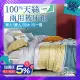 【FOCA】(加贈素色抱枕X1)單/雙/加-均一價 100%純天絲兩用被床包組-多款任選