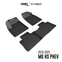 在飛比找momo購物網優惠-【3D】卡固立體汽車踏墊適用於MG HS PHEV 2018
