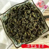 在飛比找蝦皮商城優惠-【正心堂】四季春 四季春青茶 600克 青茶 冷泡茶 營業用