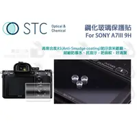 在飛比找蝦皮購物優惠-數位小兔【STC SONY A7III 9H 鋼化玻璃 保護