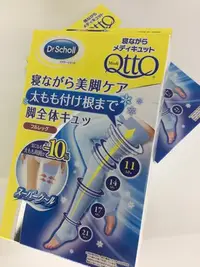 在飛比找Yahoo!奇摩拍賣優惠-日本 Dr.Scholl 爽健 QTTO 新織法睡眠專用四段