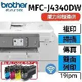 在飛比找遠傳friDay購物精選優惠-【搭LC456XL一黑三彩墨水組】Brother MFC-J