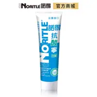 在飛比找蝦皮商城優惠-【NORITLE諾得】抗酸寧牙膠(130ml)-1入