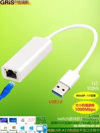 在飛比找Yahoo!奇摩拍賣優惠-USB3.01000M網卡電腦免驅動亞信AX88179A以太