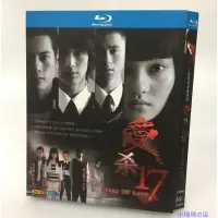 在飛比找Yahoo!奇摩拍賣優惠-BD藍光大陸劇 愛殺17 (2006) 張韶涵/沈時華 高清