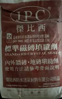 在飛比找Yahoo!奇摩拍賣優惠-【鑫鎧棋磁磚精品】JPC傑比西標準黏著劑/白色/台灣/25K