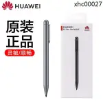 熱銷· 華為原裝M-PEN LITE手寫筆M5青春版M6平板電腦MATEBOOK E觸控筆C5