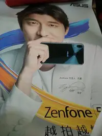 在飛比找Yahoo!奇摩拍賣優惠-孔劉代言Asus Zen Phone 華碩禪風手機廣告宣傳海