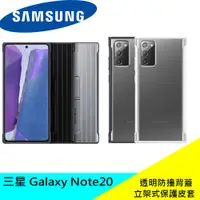在飛比找蝦皮購物優惠-全新 Samsung Galaxy Note20（非ultr