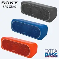 在飛比找iOPEN Mall優惠-SONY SRS-XB40 全新品 台灣公司貨 限時下殺66