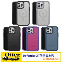 在飛比找蝦皮商城優惠-OtterBox iPhone 15 14 Pro Max 