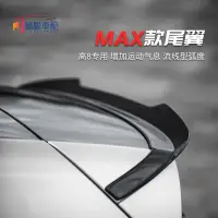 在飛比找蝦皮購物優惠-福斯 VW Golf 8 Golf8 尾翼 定風翼 免打孔 